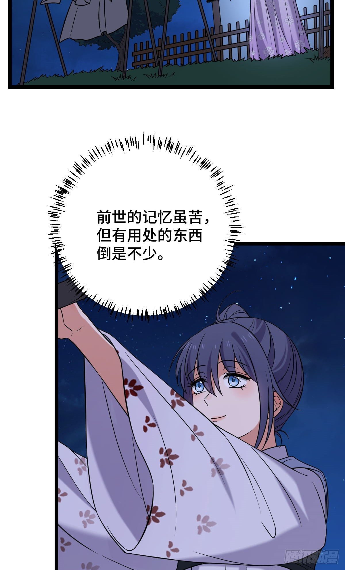 42 丑事败坏3