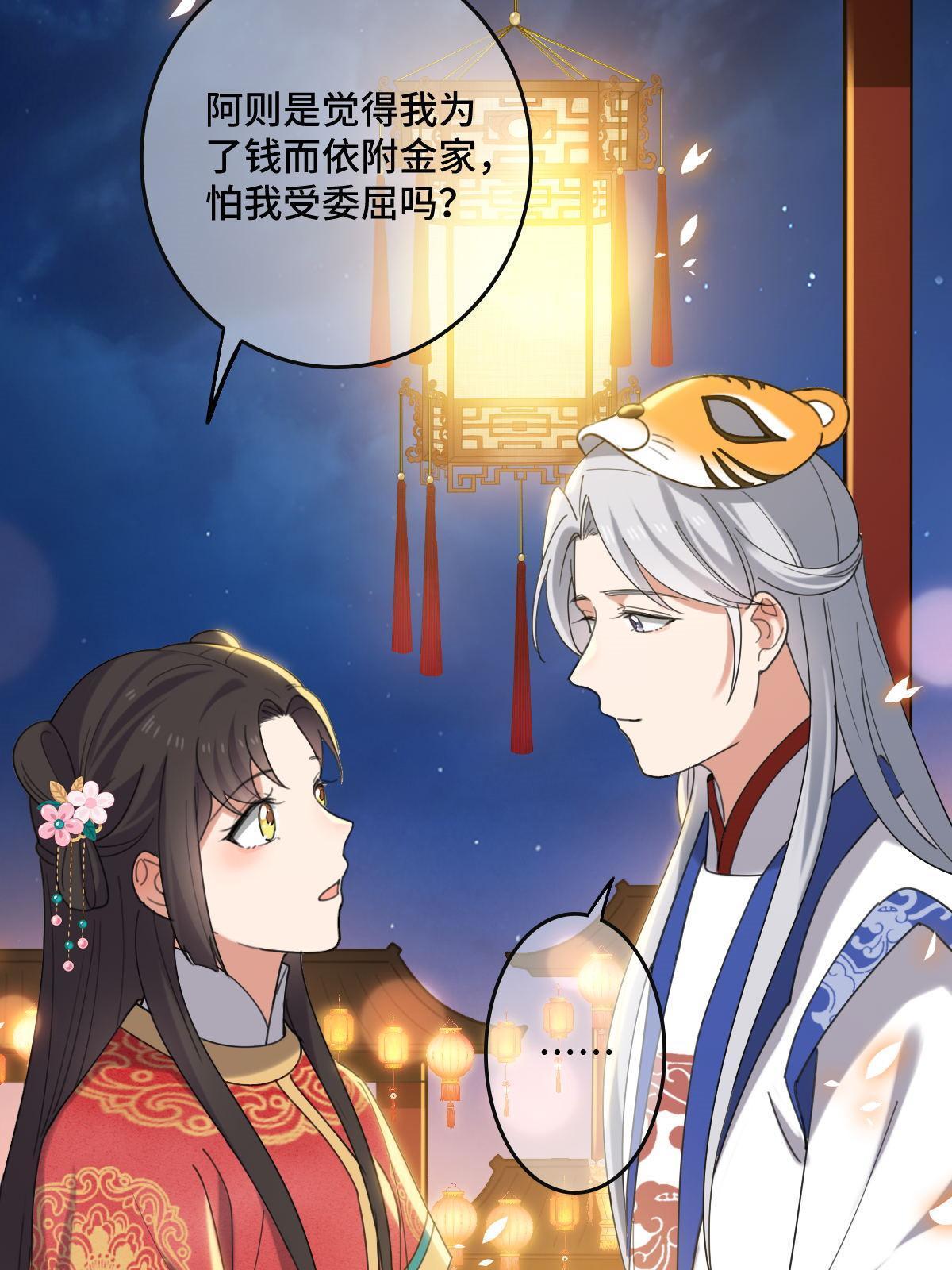 102 —只为一人41