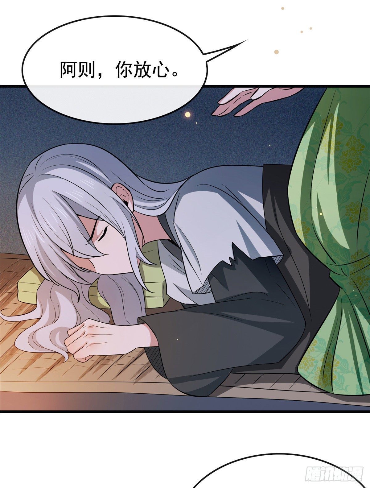 06 阿则的身世28