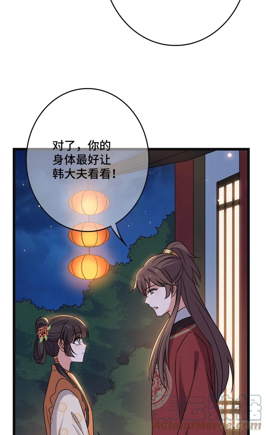 69  包藏祸心36