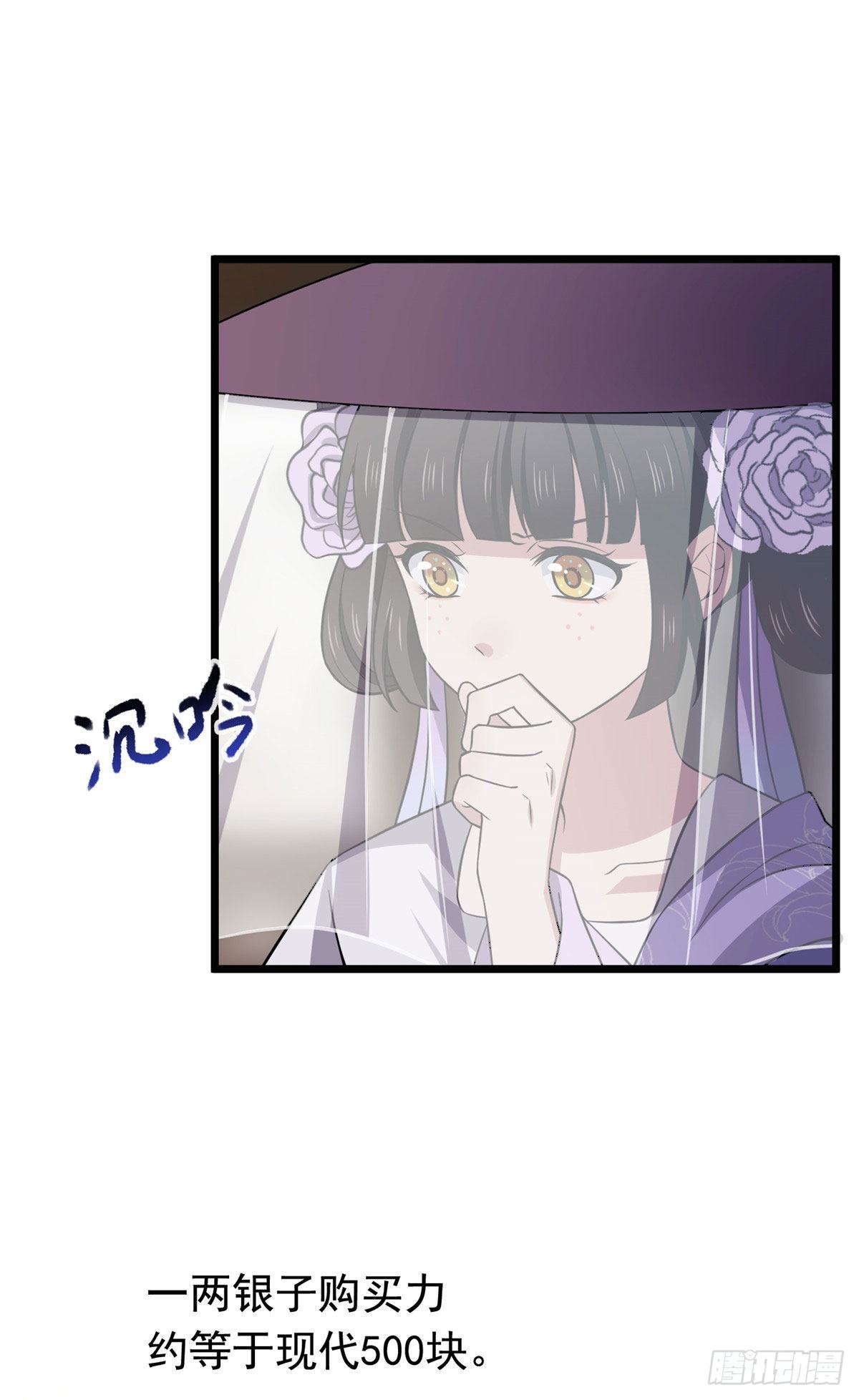 14 财不外漏10