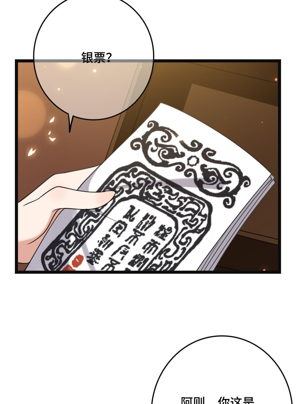 102 —只为一人33