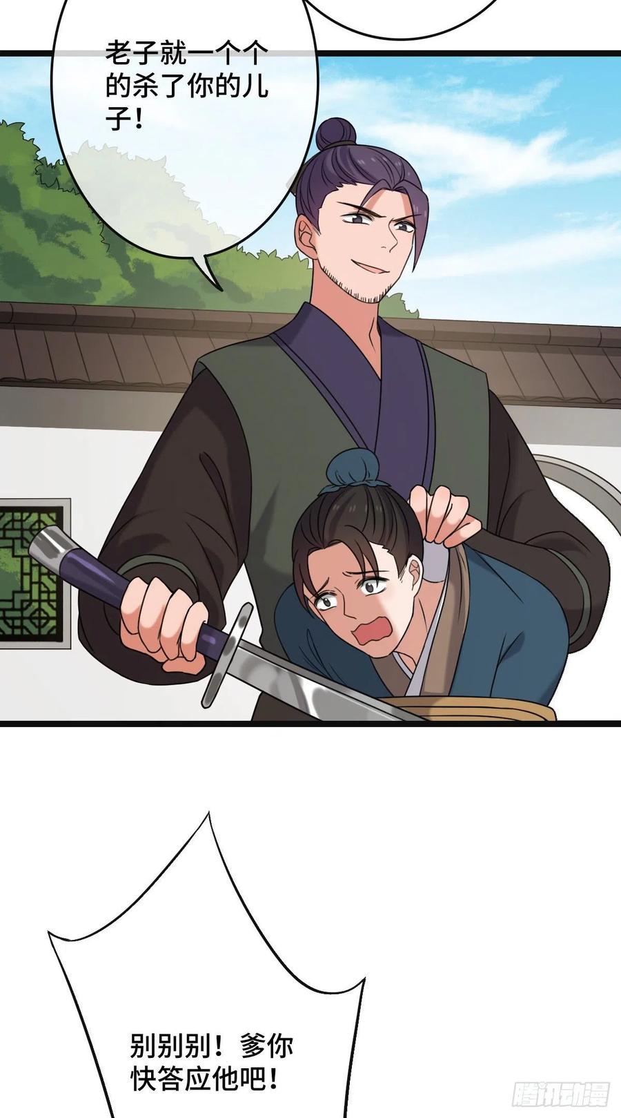 59 艰难抉择15