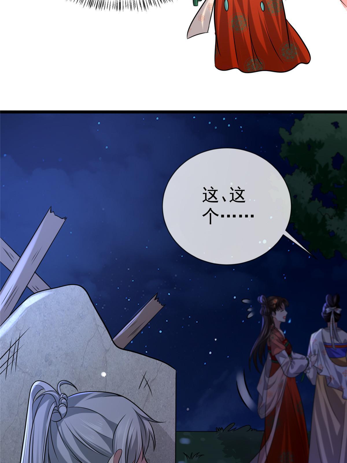 121 假死潜逃15