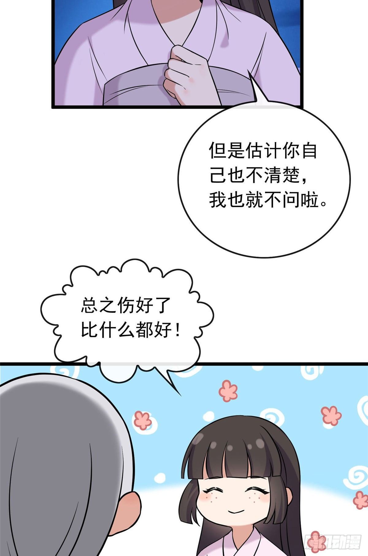 22 胎毒已祛6