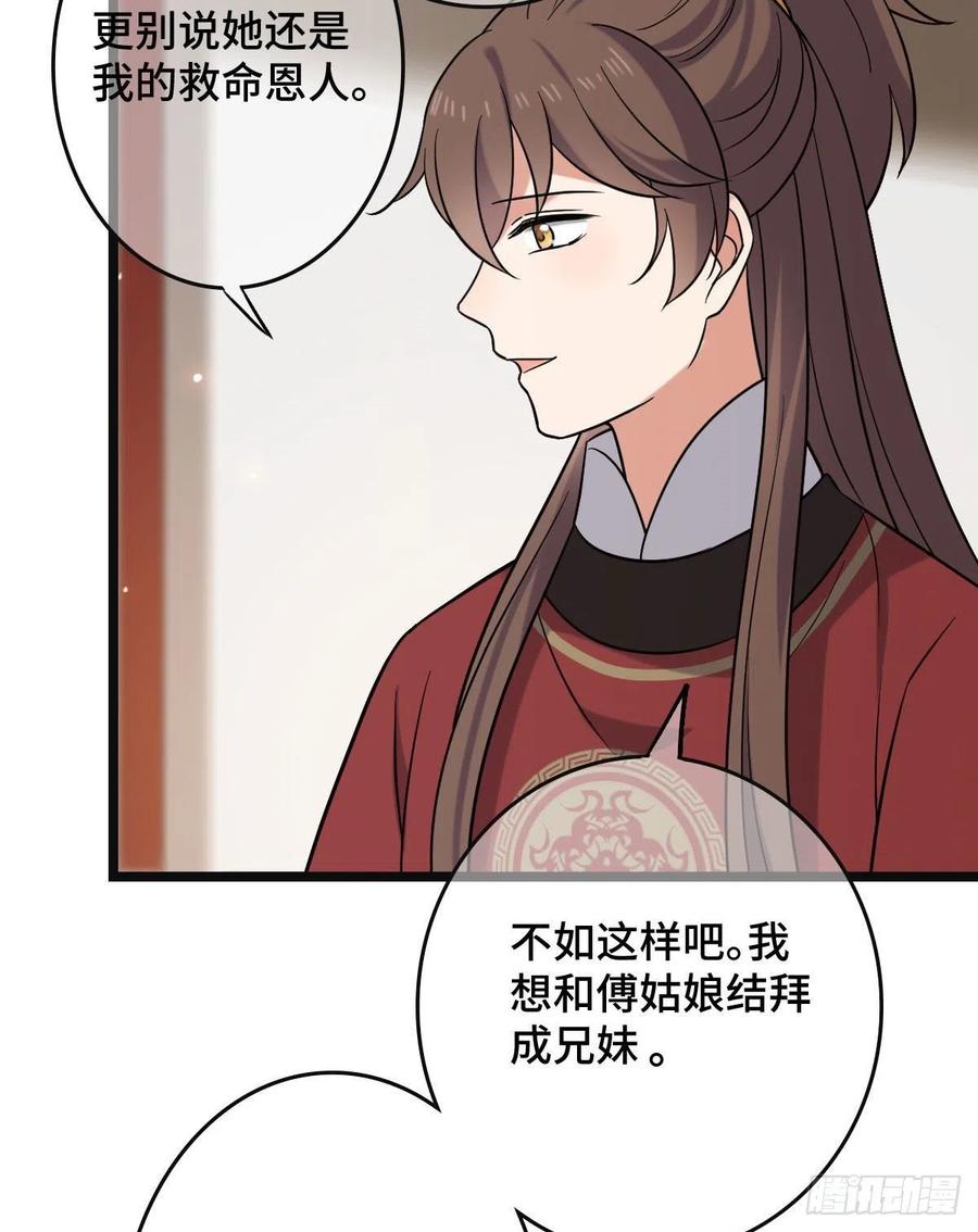 76 逐出家门59