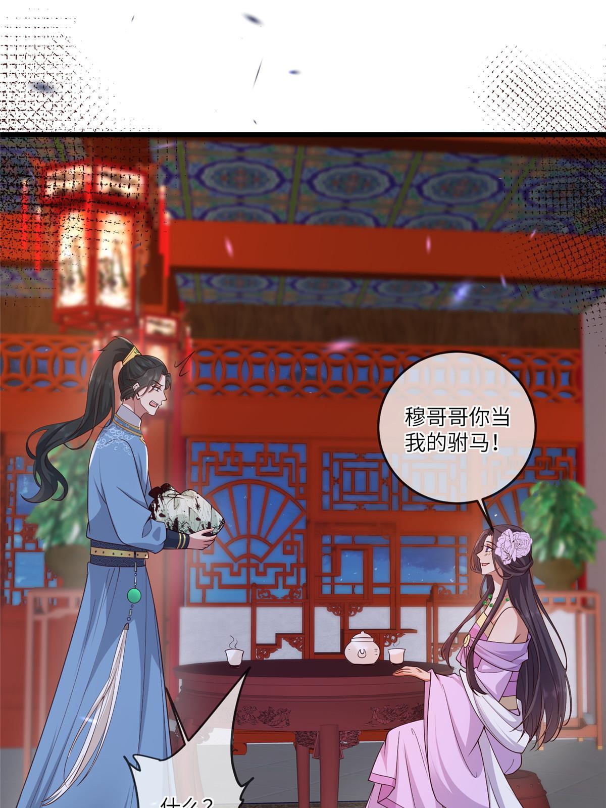 161 千玄的婚书28