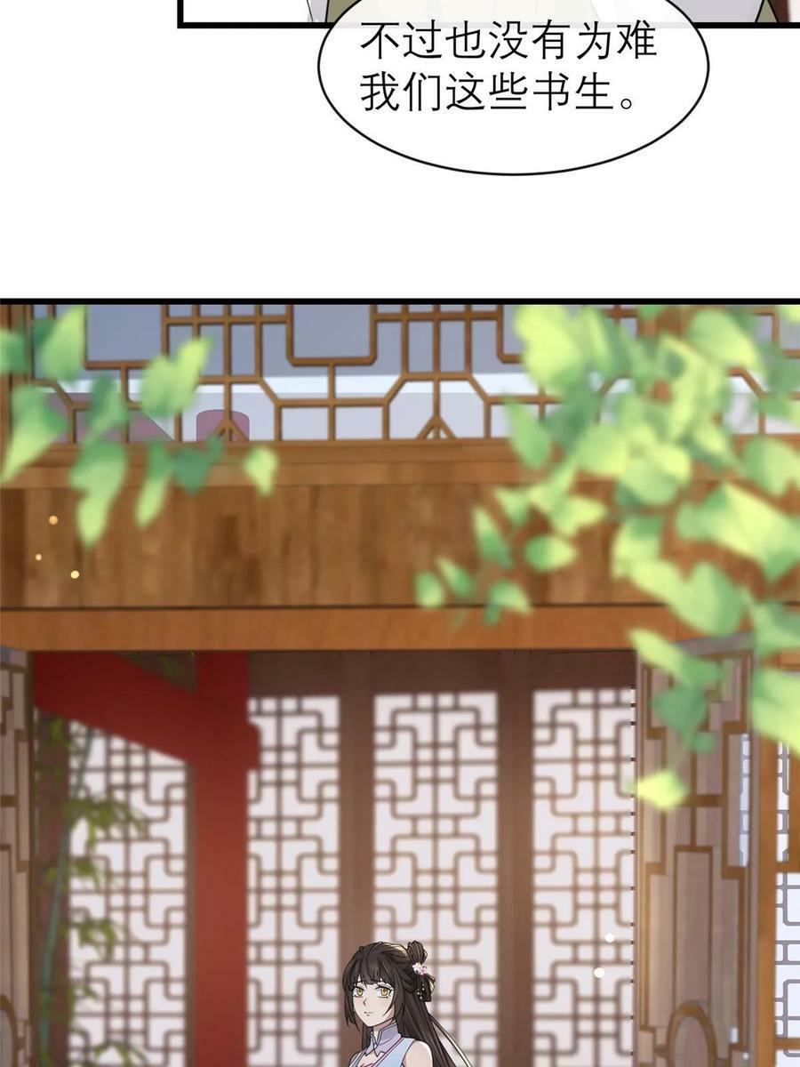 184 这个老六47