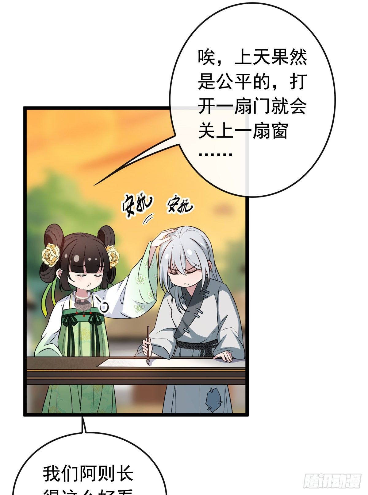 27 隐瞒身份29