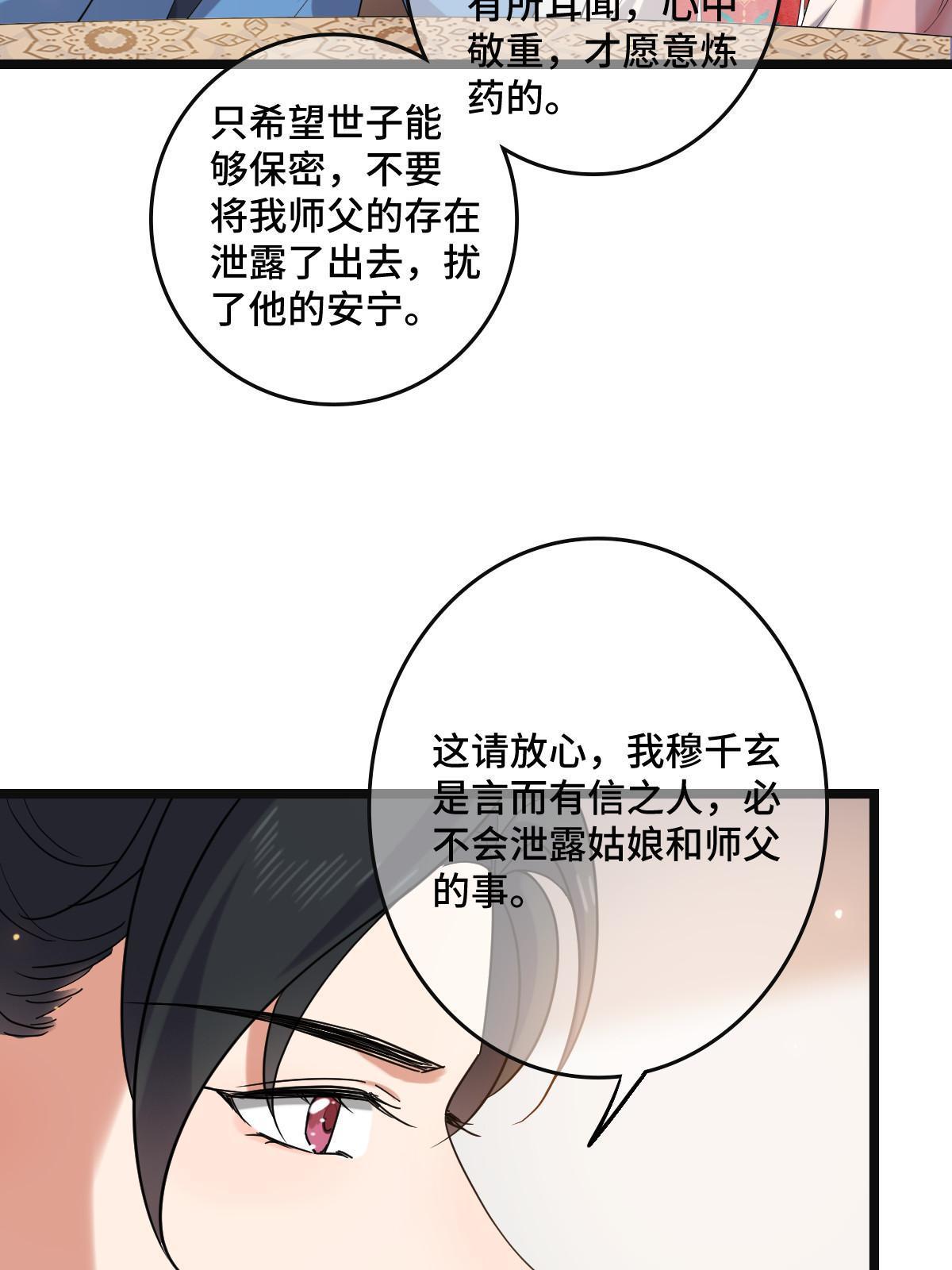 116 意中之人25