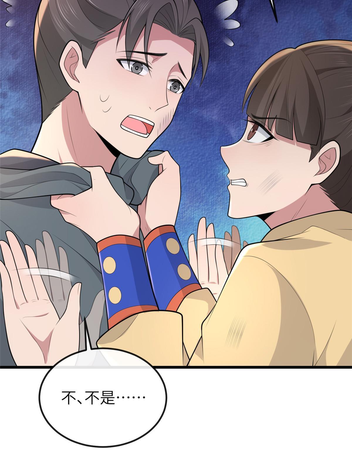 138 戏耍秦幼铮9