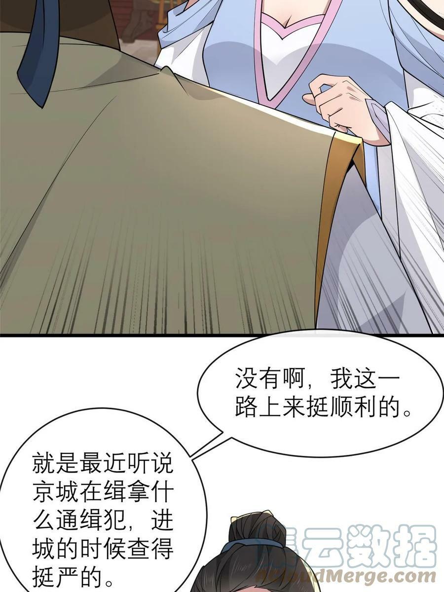 184 这个老六45