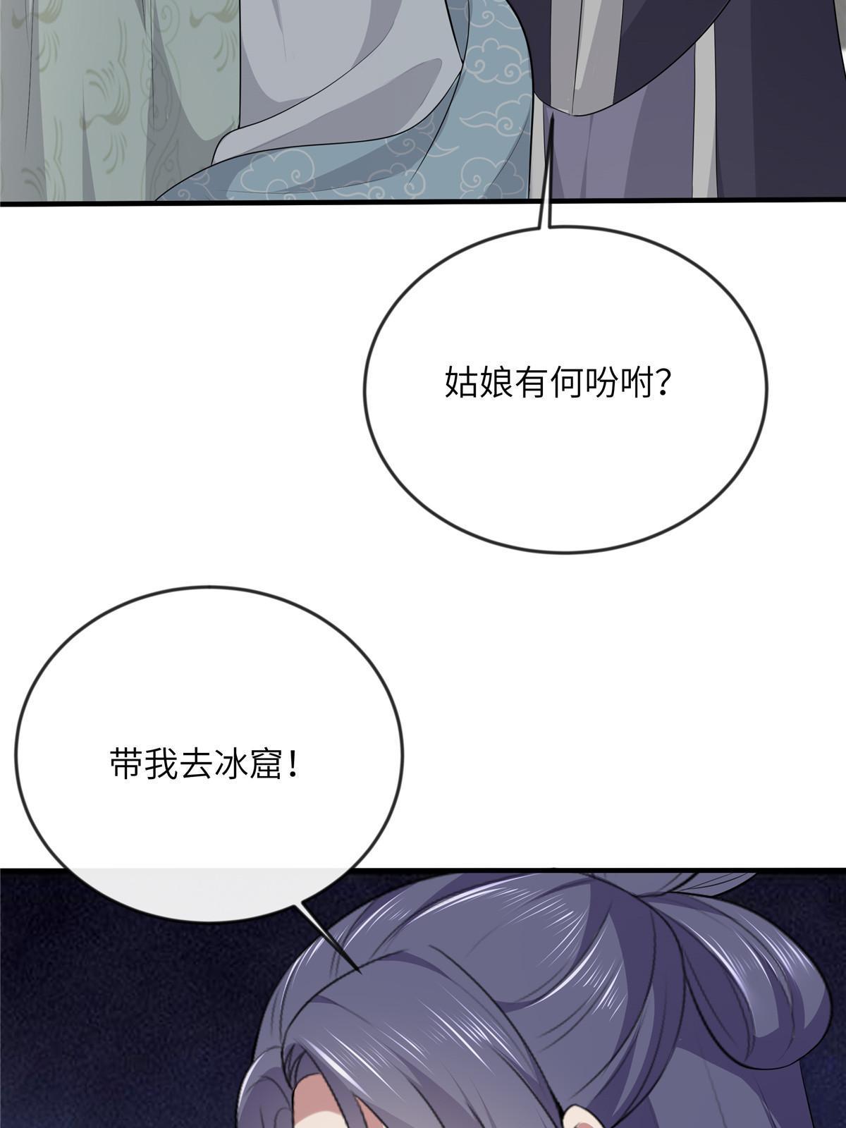 128 你终于死了！35