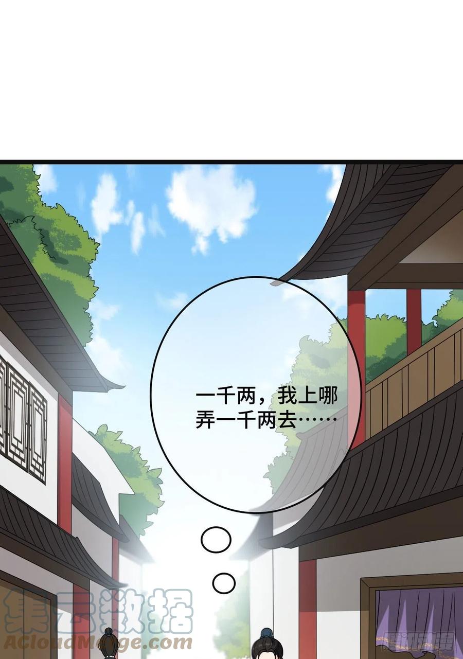 73 垂涎美色33