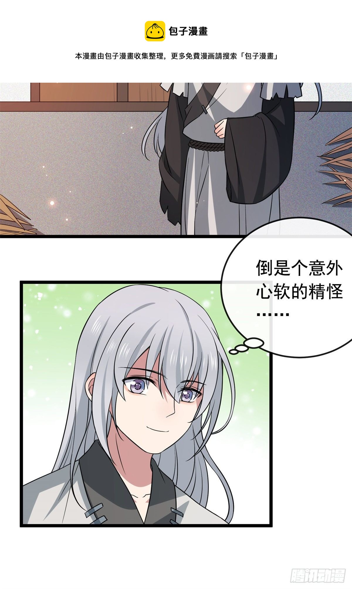 28 梨花的试探21