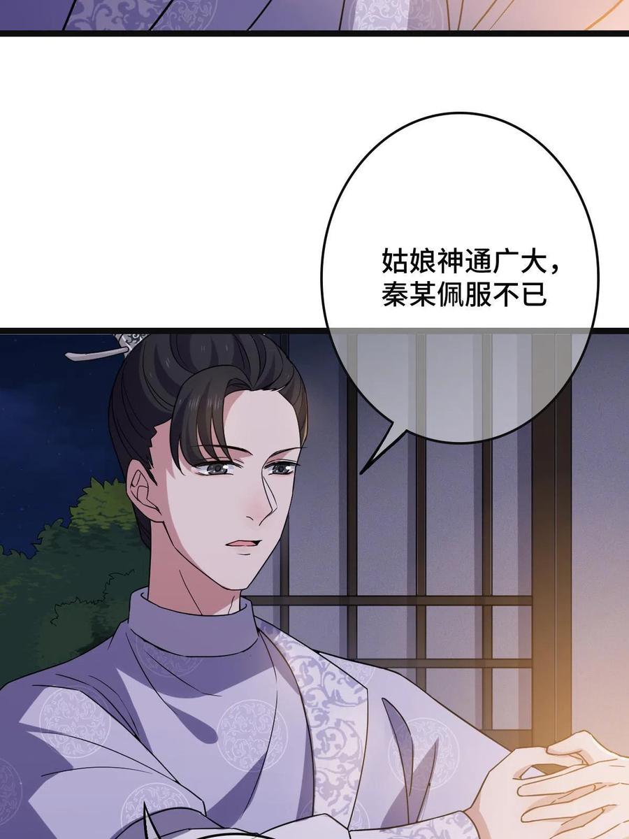 090 弥天大谎31