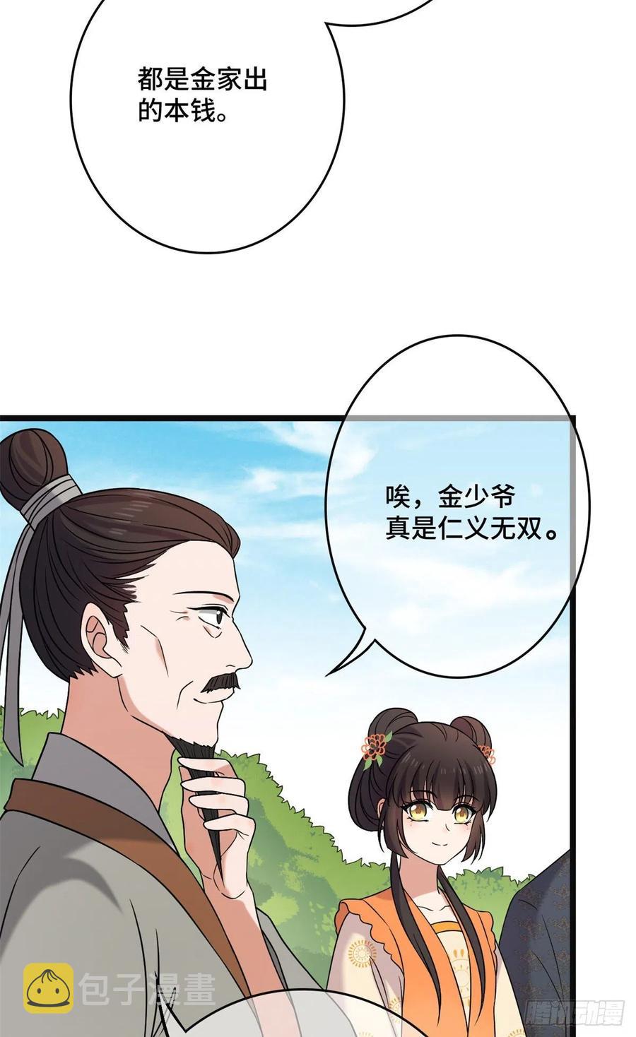57 危机重重44