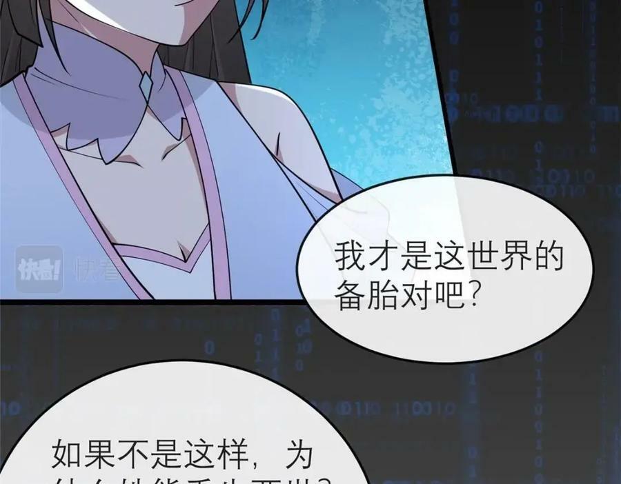 194 世界的真相117