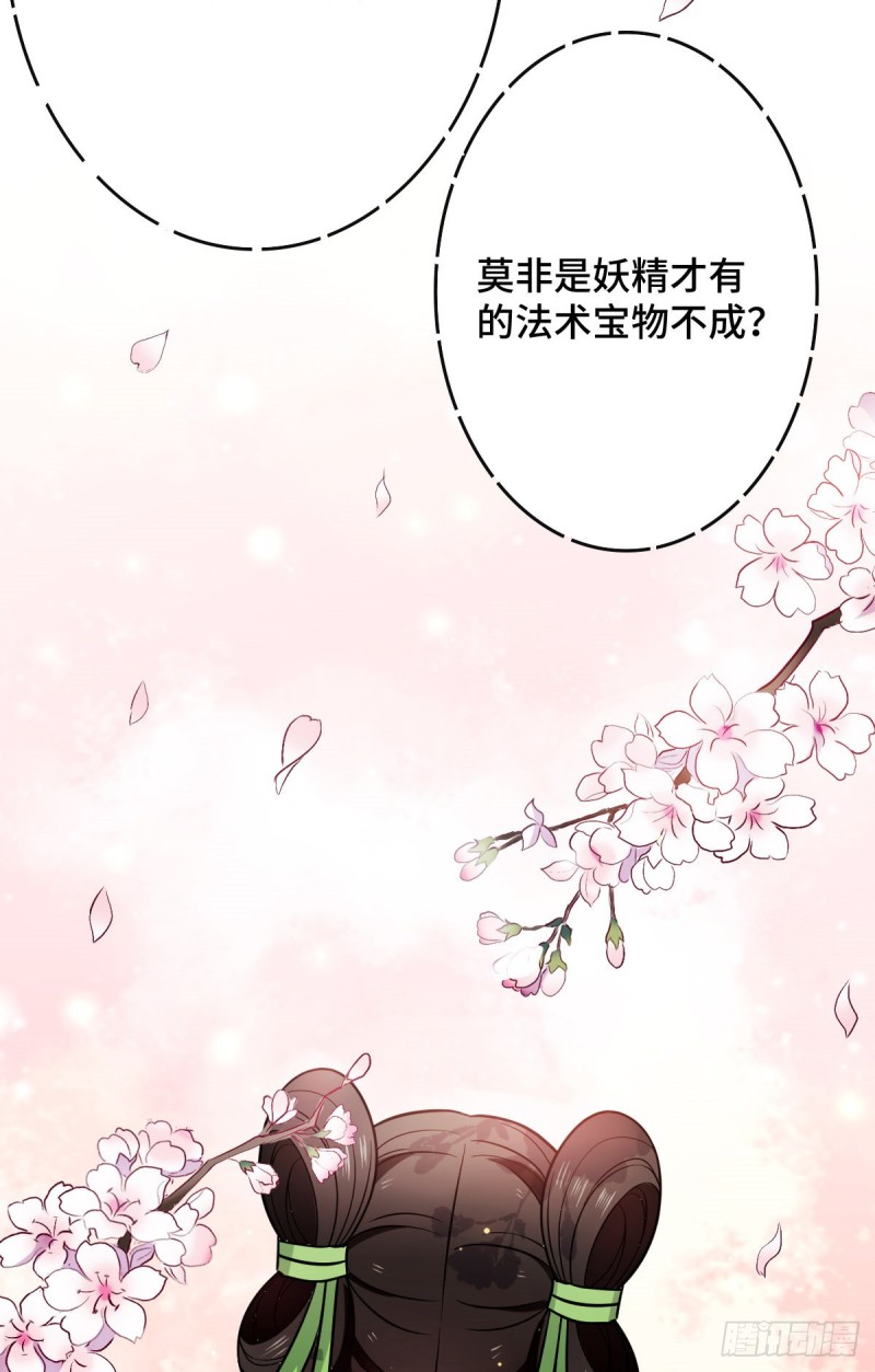 50 科技追踪术26