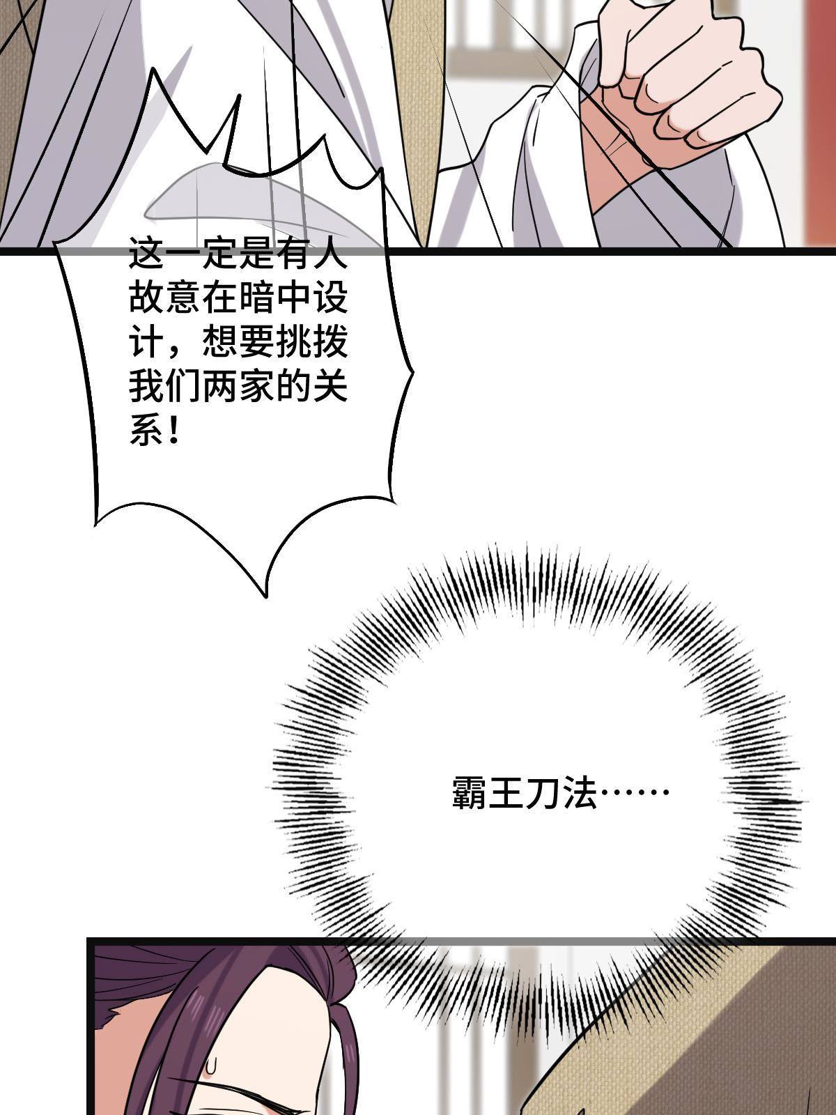 096 笼络人心26