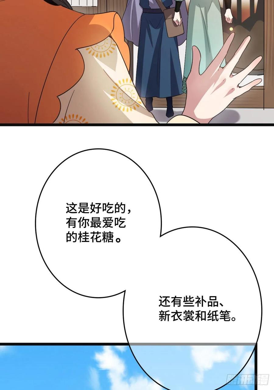 58 甜蜜探望29