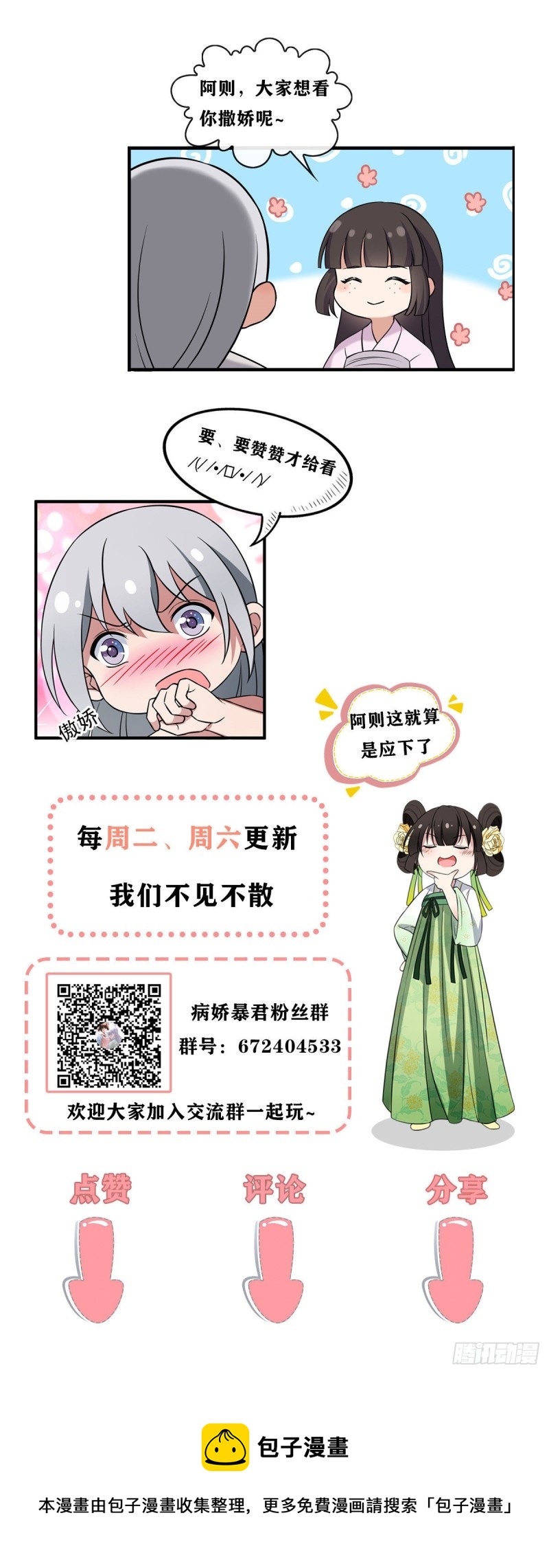 51 我对你算什么48