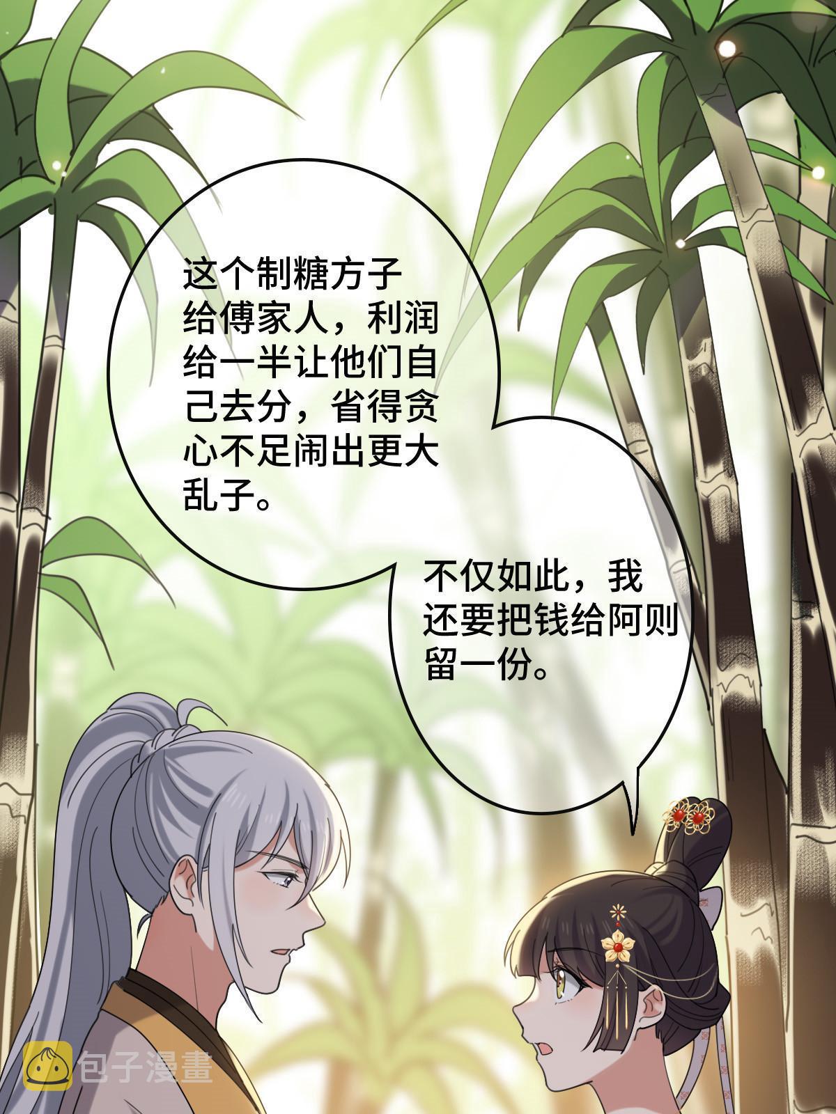 098 生辰愿望24