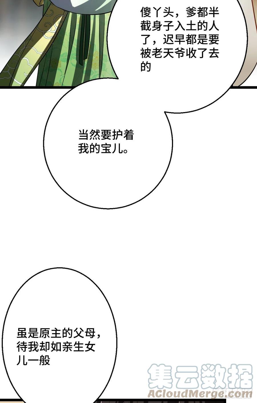 46 死人才能保守秘密33