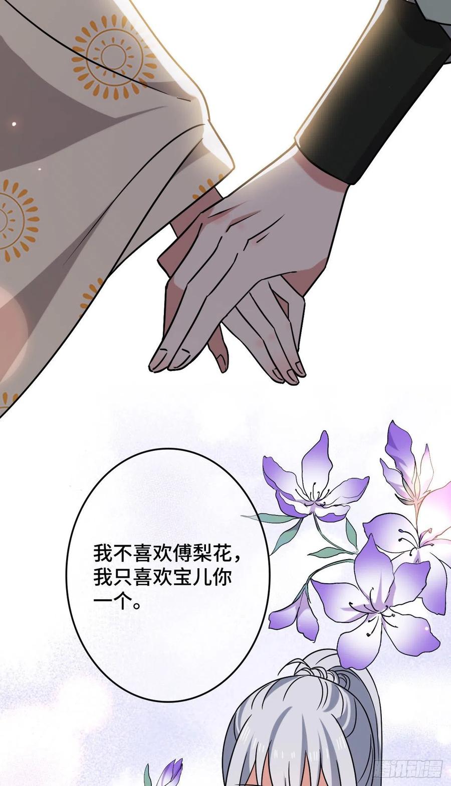 71 搬弄是非14