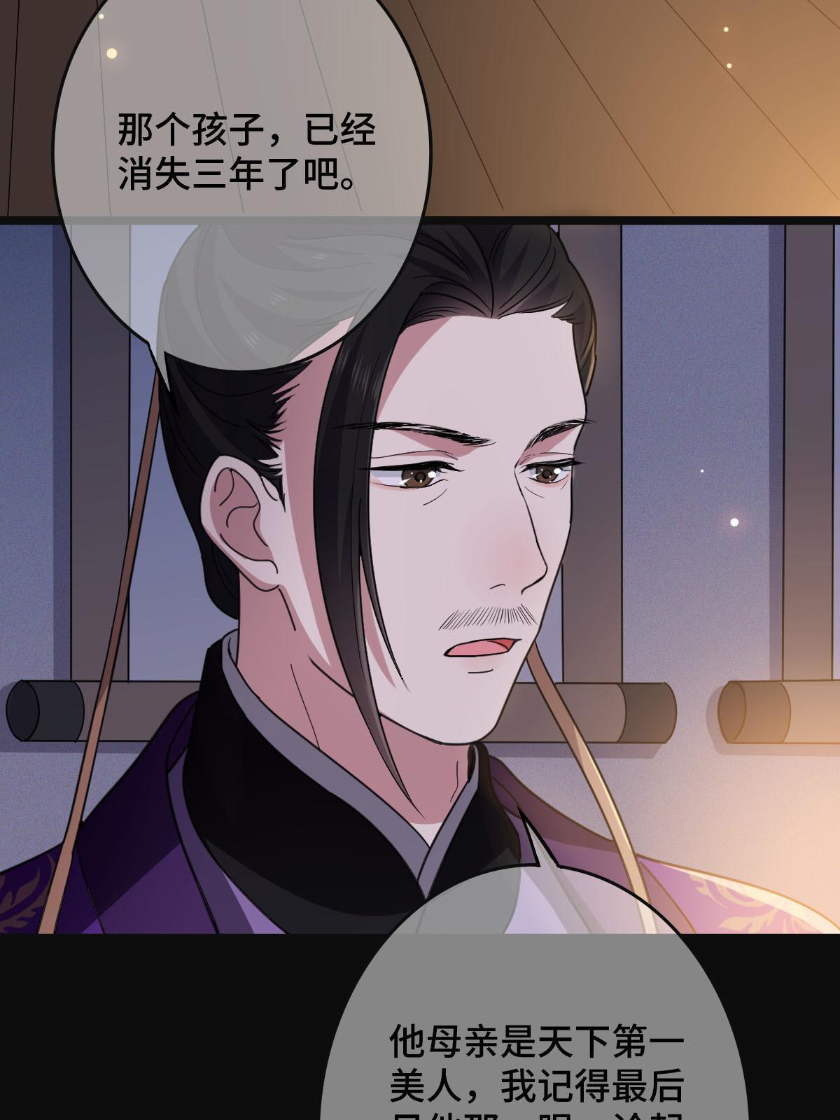 091 暴君临世23