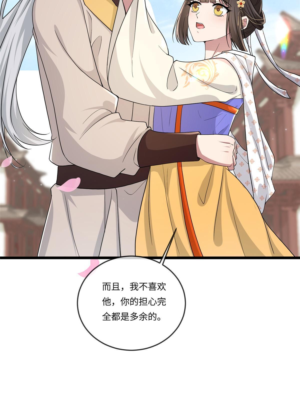135 耍点心机又如何？39