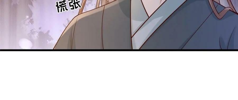 207 做我的压寨夫人74