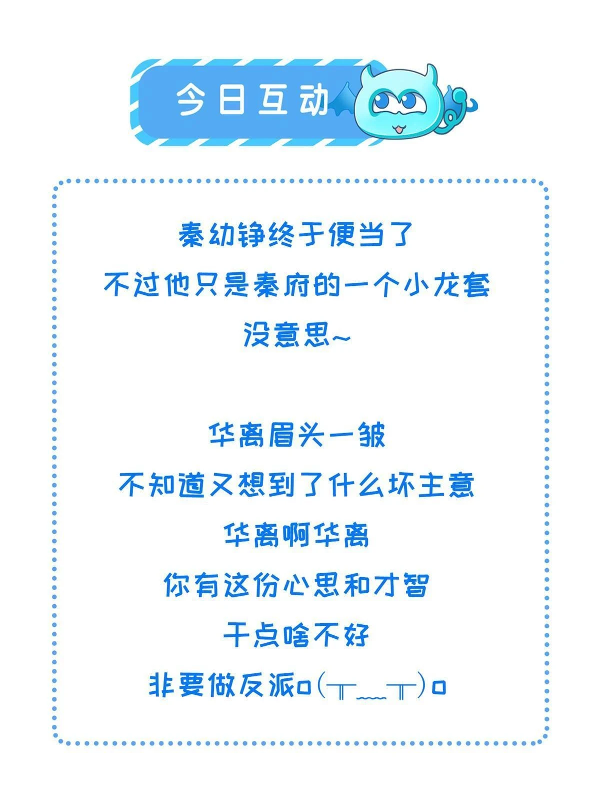 174 秦幼铮死了56