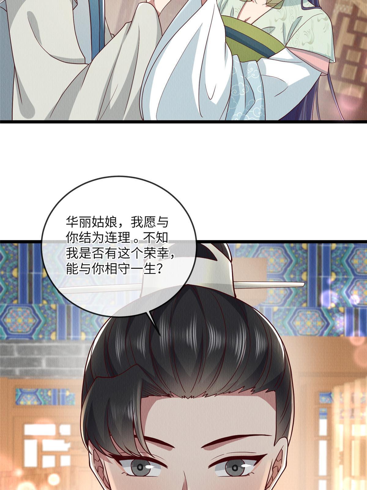 143 我要逆天而行！30