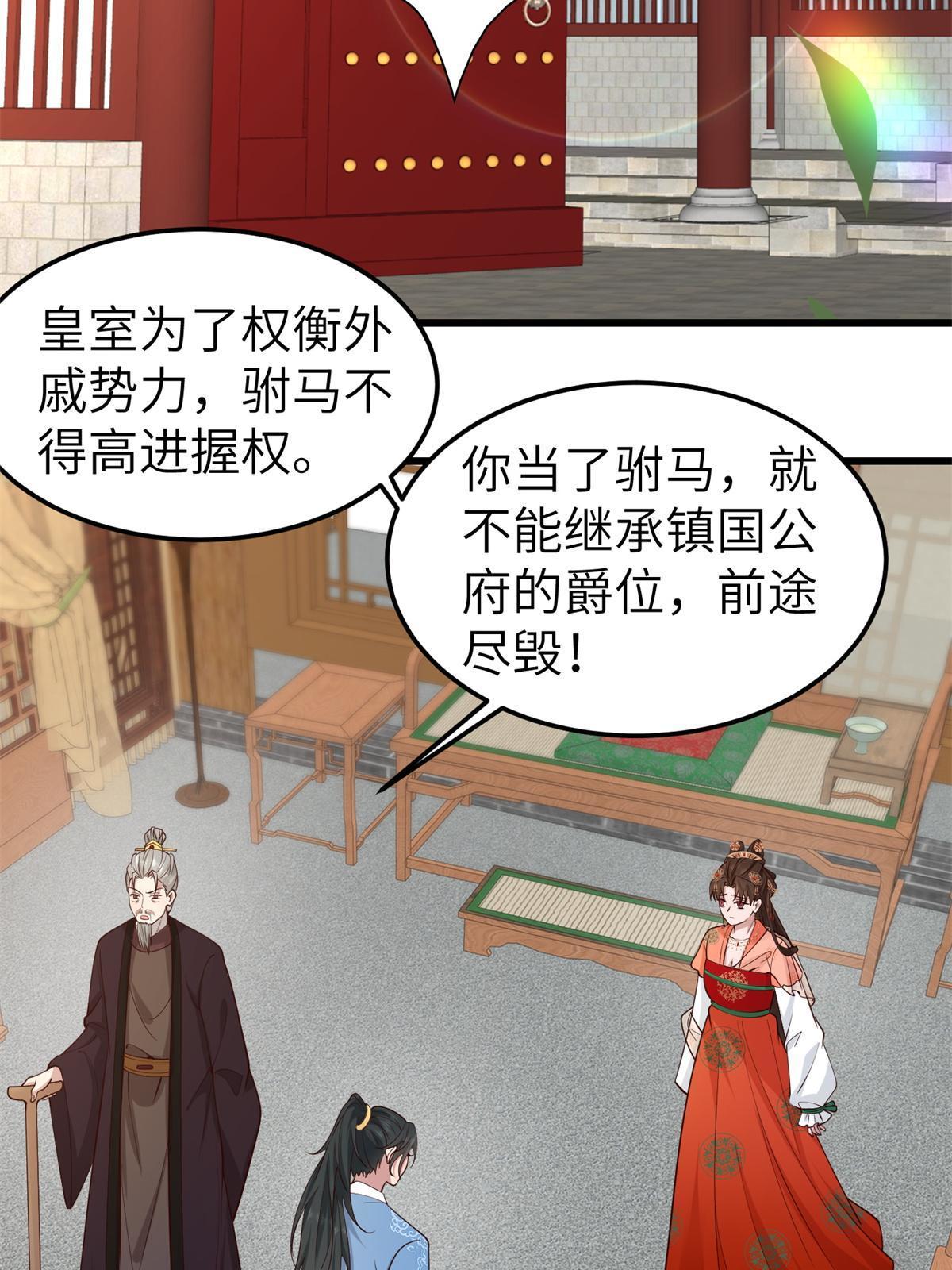 162 穆千玄的代价27