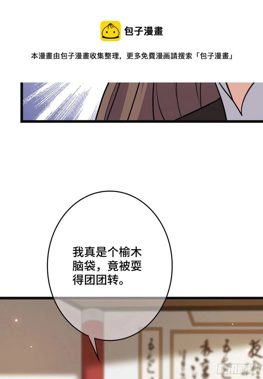 76 逐出家门52