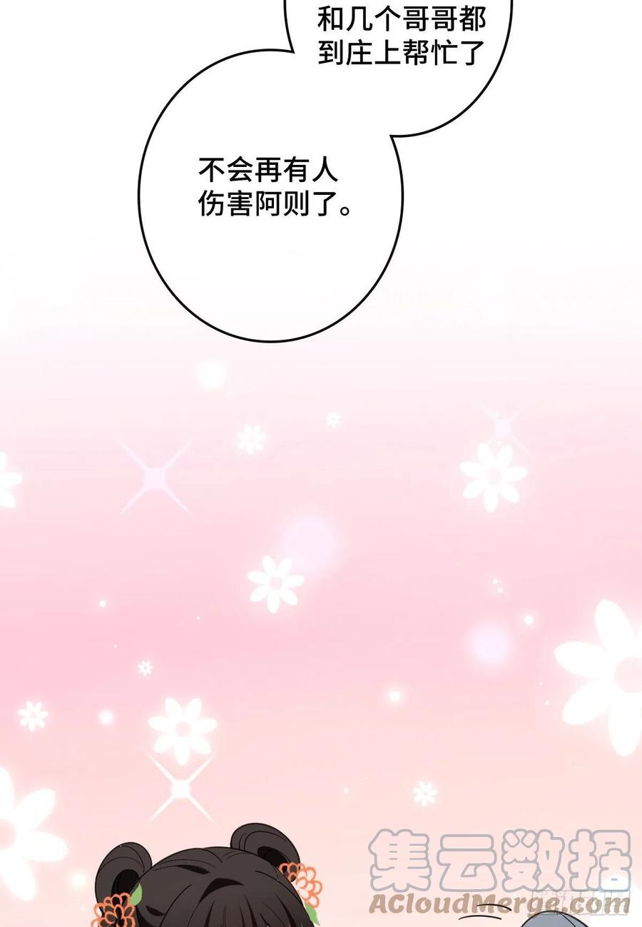 58 甜蜜探望34