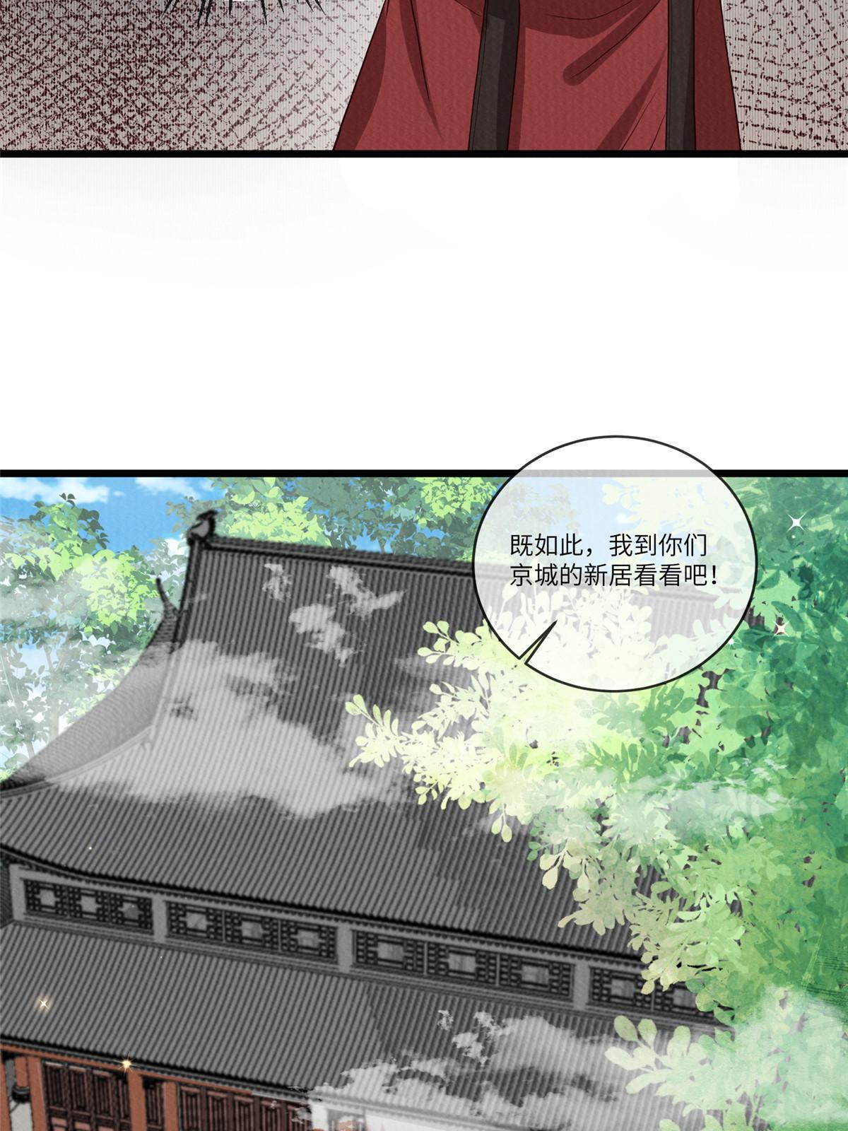 139 金家的默契32