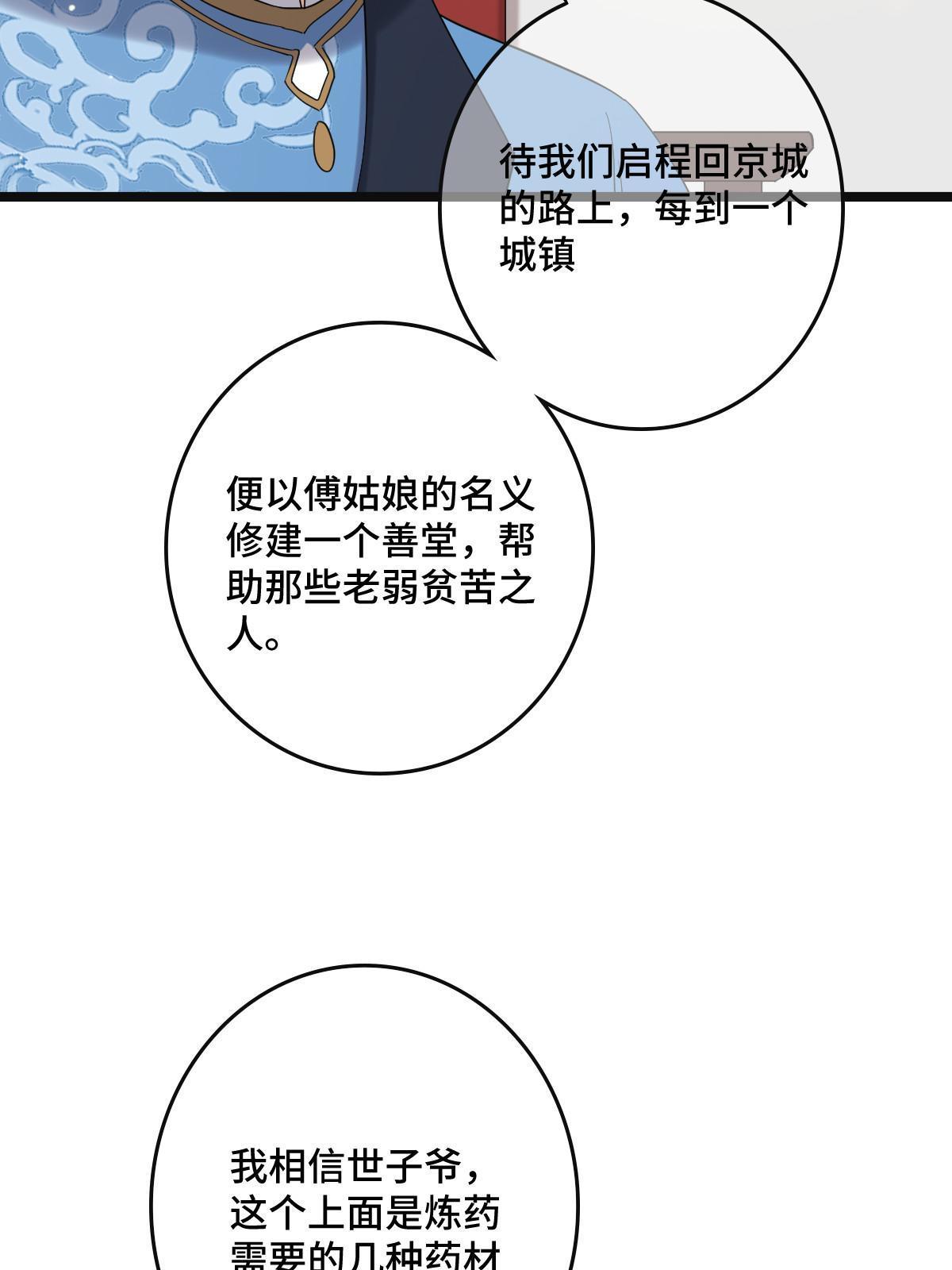 116 意中之人36