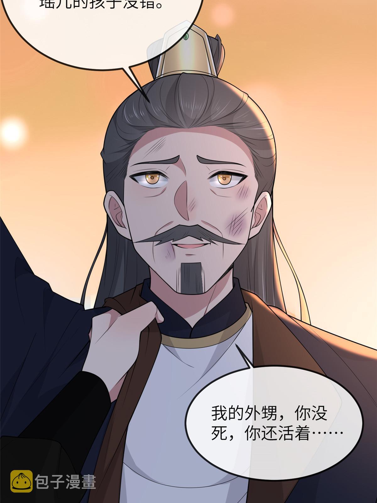 140 你母亲是我妹妹50