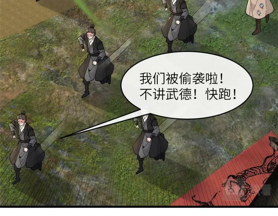 208 被包围了81