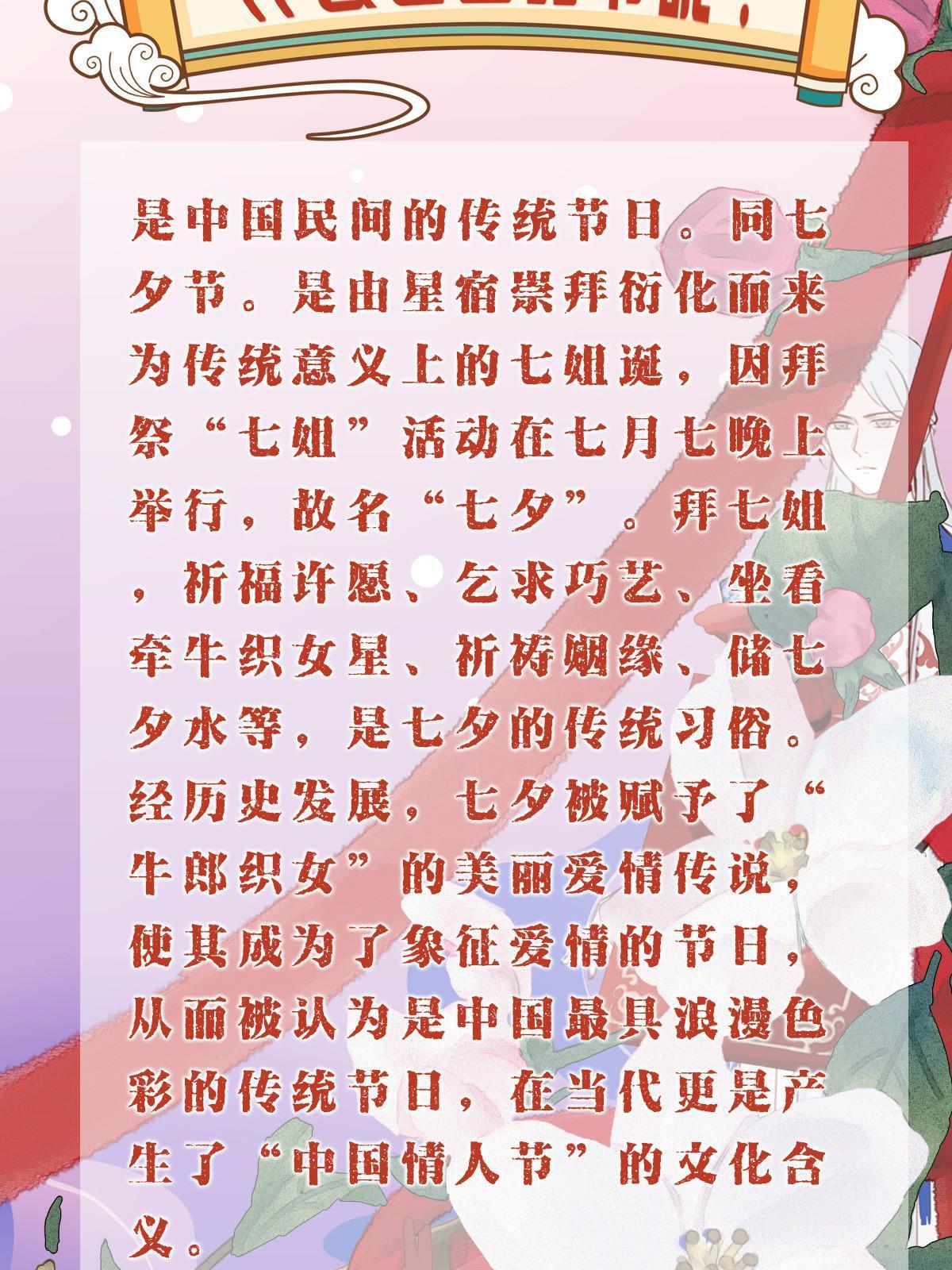 098 生辰愿望52