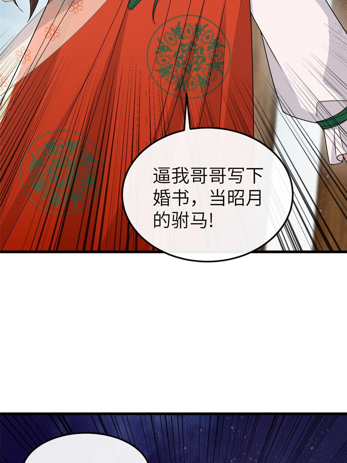 164 七宝的试探12