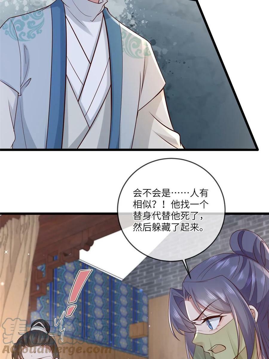 185 都得死！39