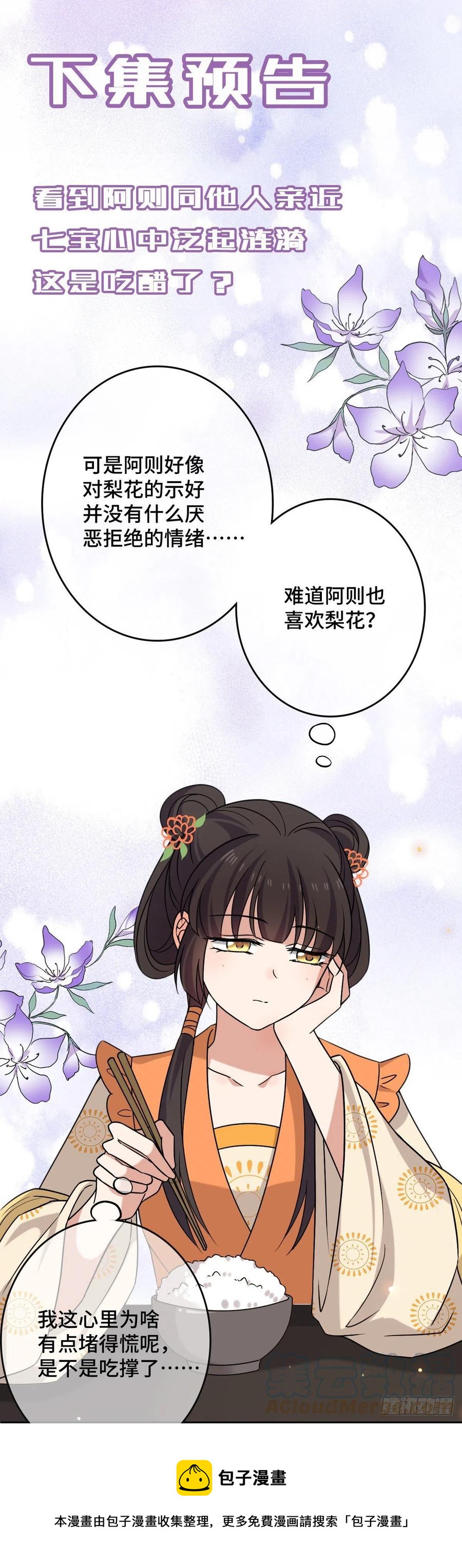 70 身世疑云36
