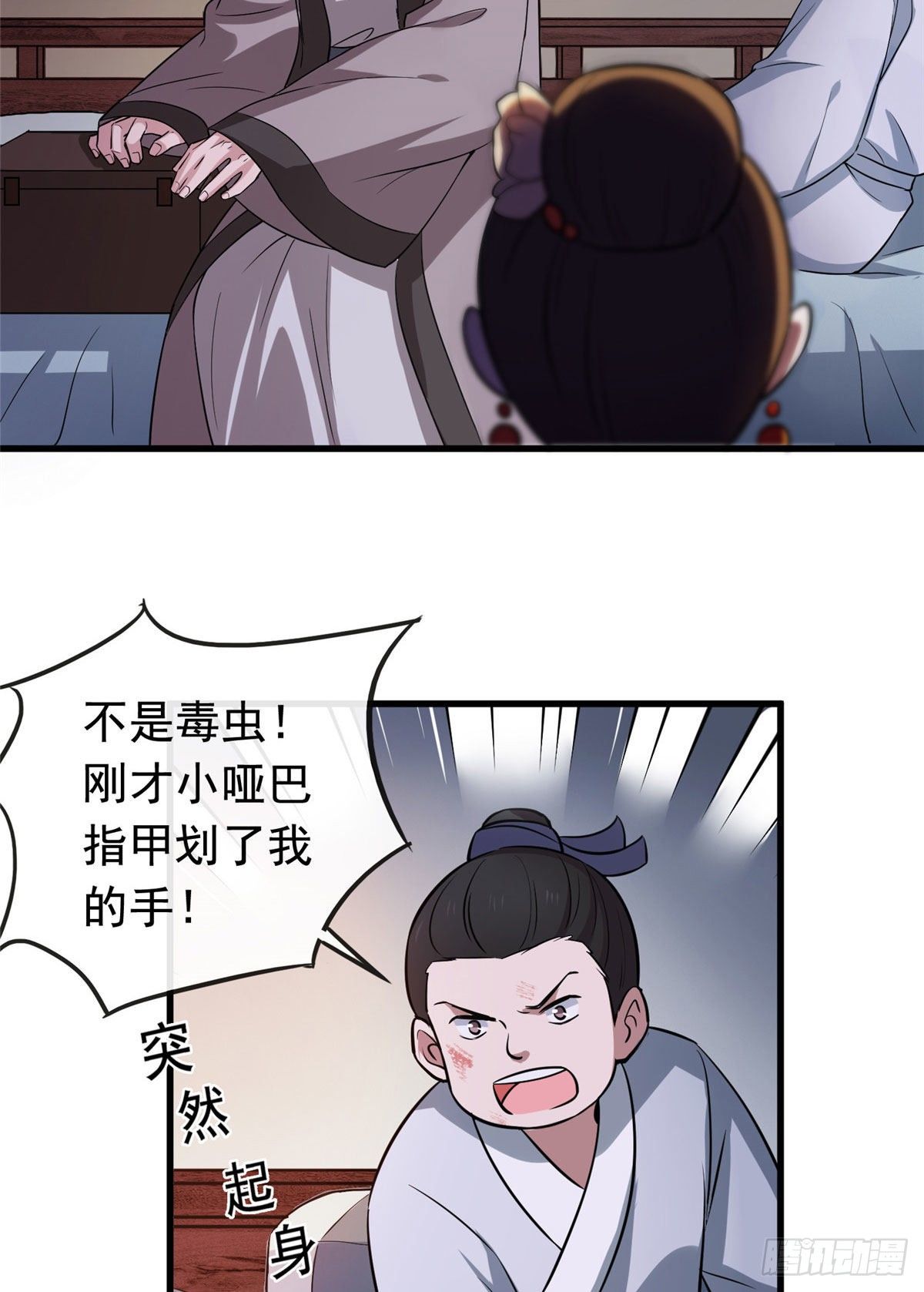 06 阿则的身世7