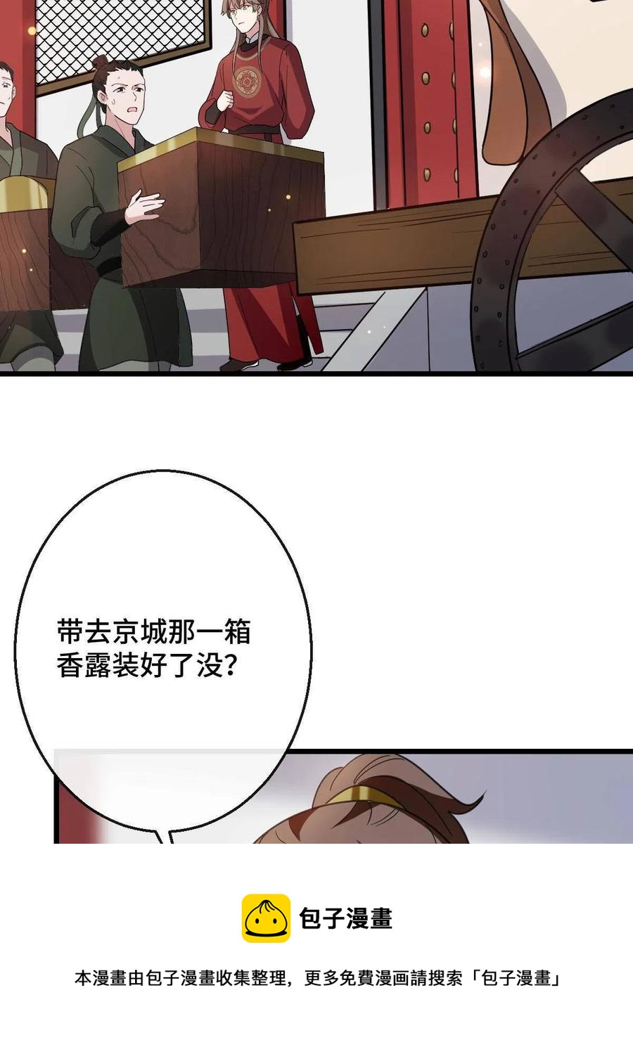 080 联手作恶20