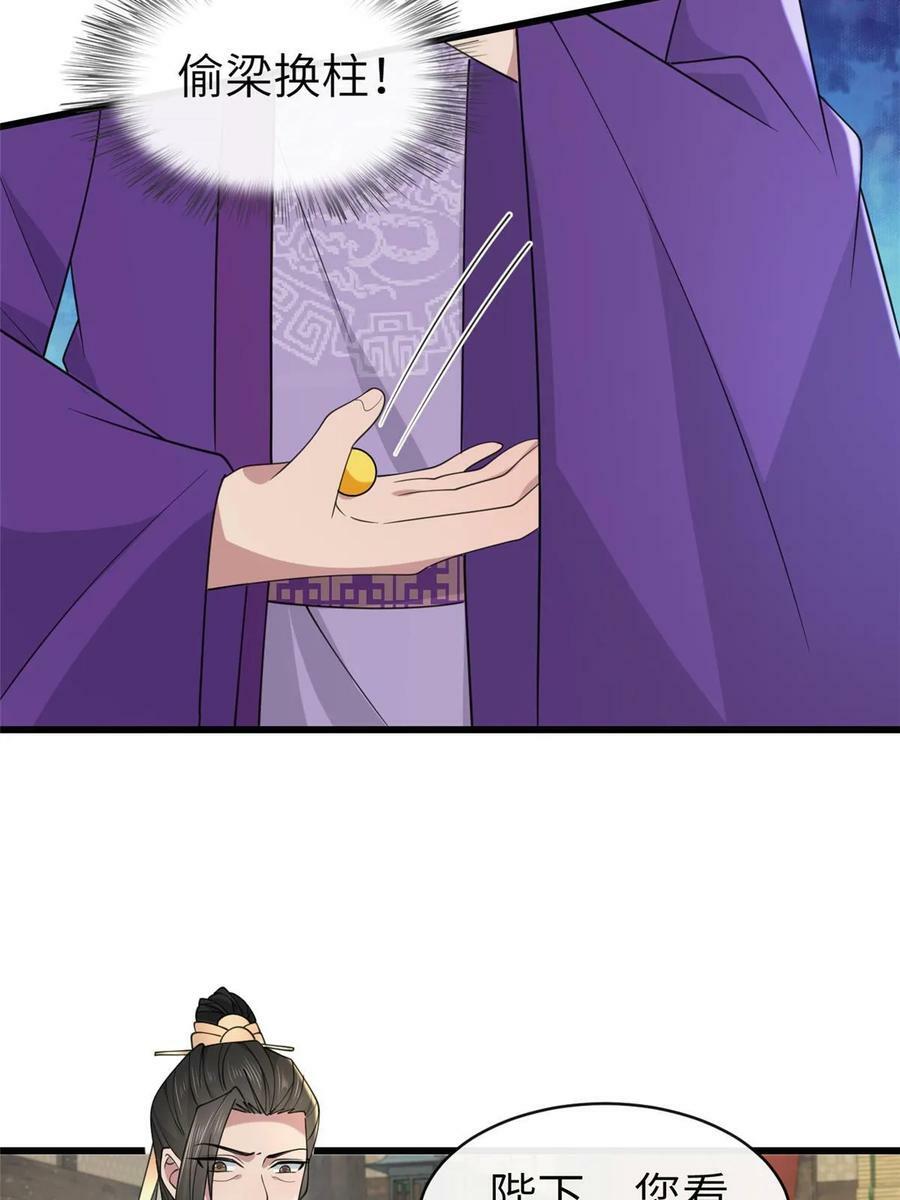 178 丹药有毒22