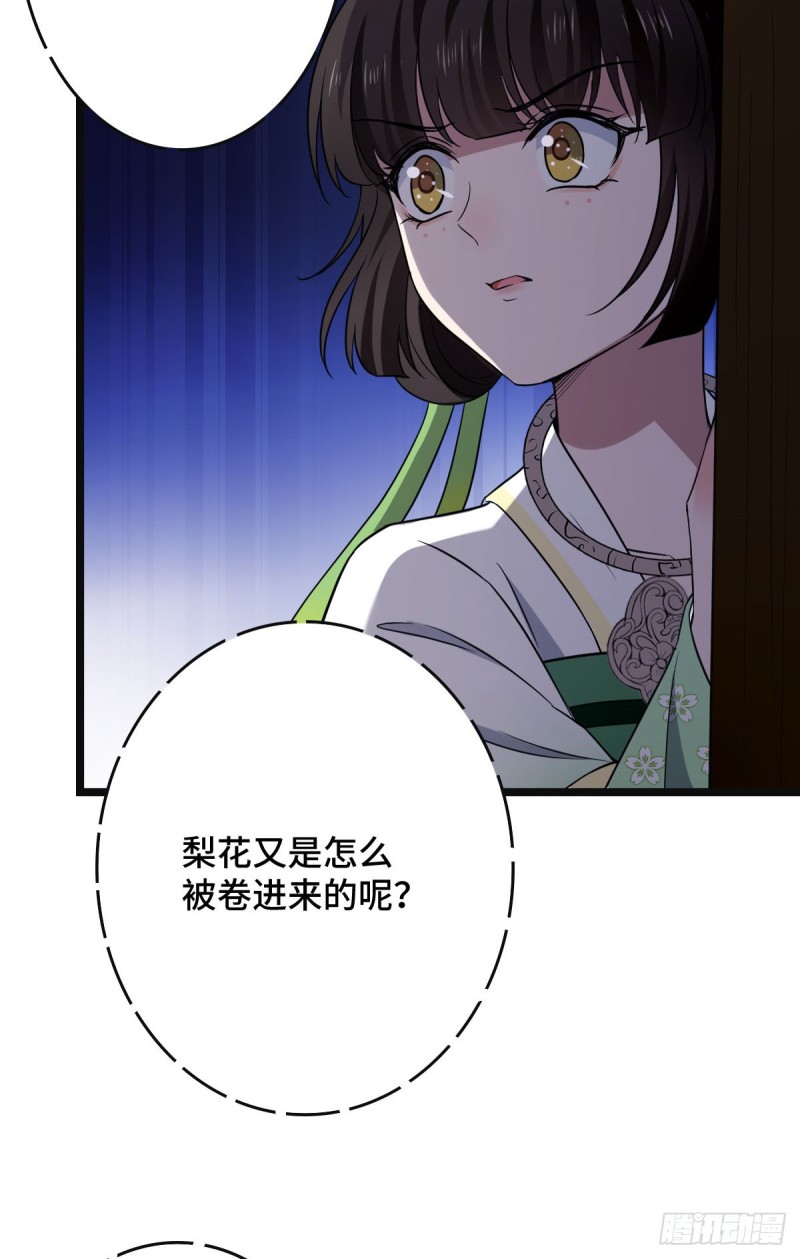 50 科技追踪术39