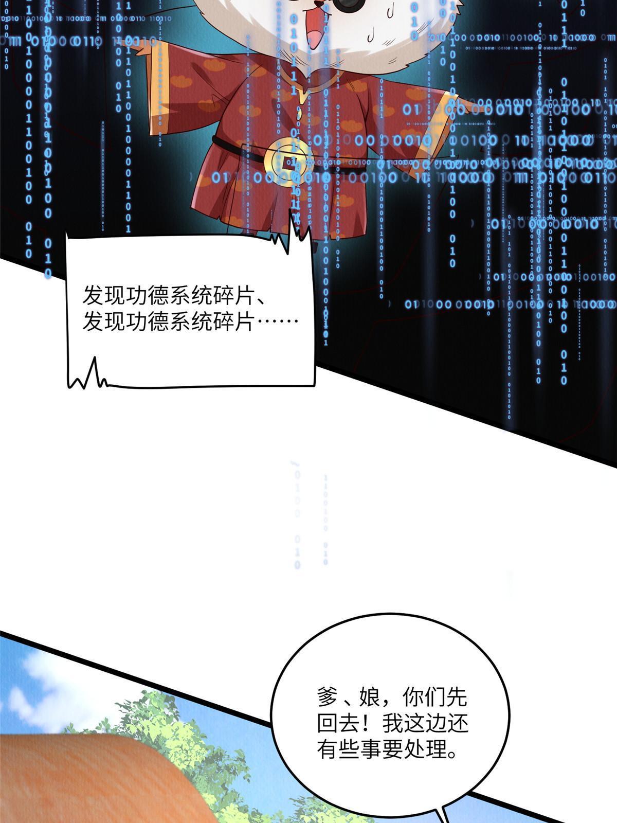 145 系统碎片10